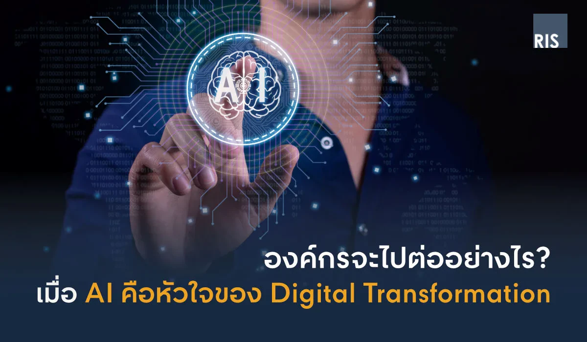 A person's hand touching a glowing AI brain icon on a digital interface, with binary code in the background, illustrating the integration of AI as the core of digital transformation strategies.
