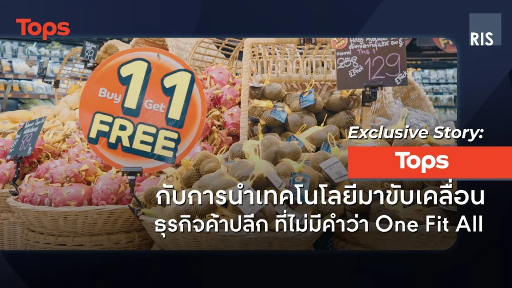 Tops Thailand Case Study: Overcoming Retail Complexity with Tailored Technology